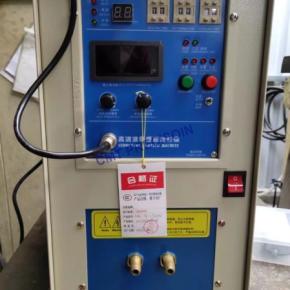 Induction Heating Machine